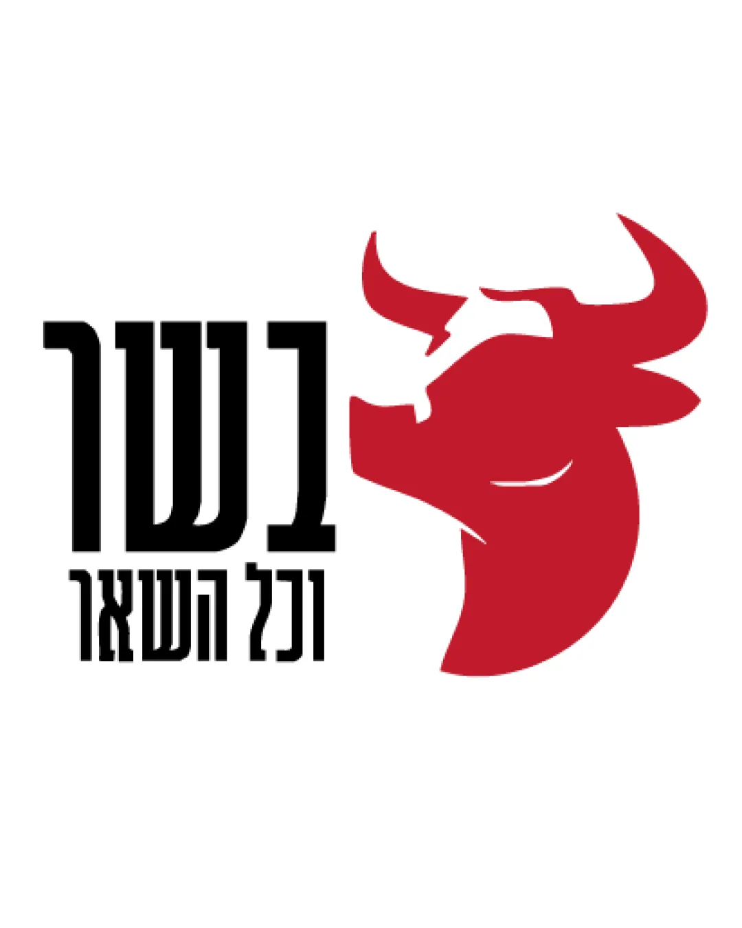 Hebrew Letters Side Profile Of A Bull S Head Combination Mark Food Modern Bold Minimalistic Logo Review