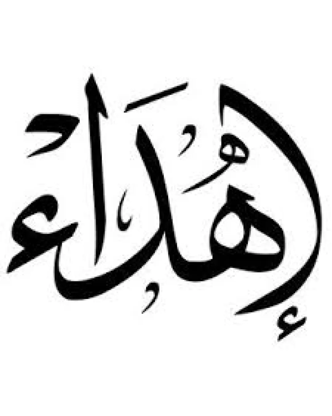 Traditional Calligraphic Arabic Calligraphy Logo logo