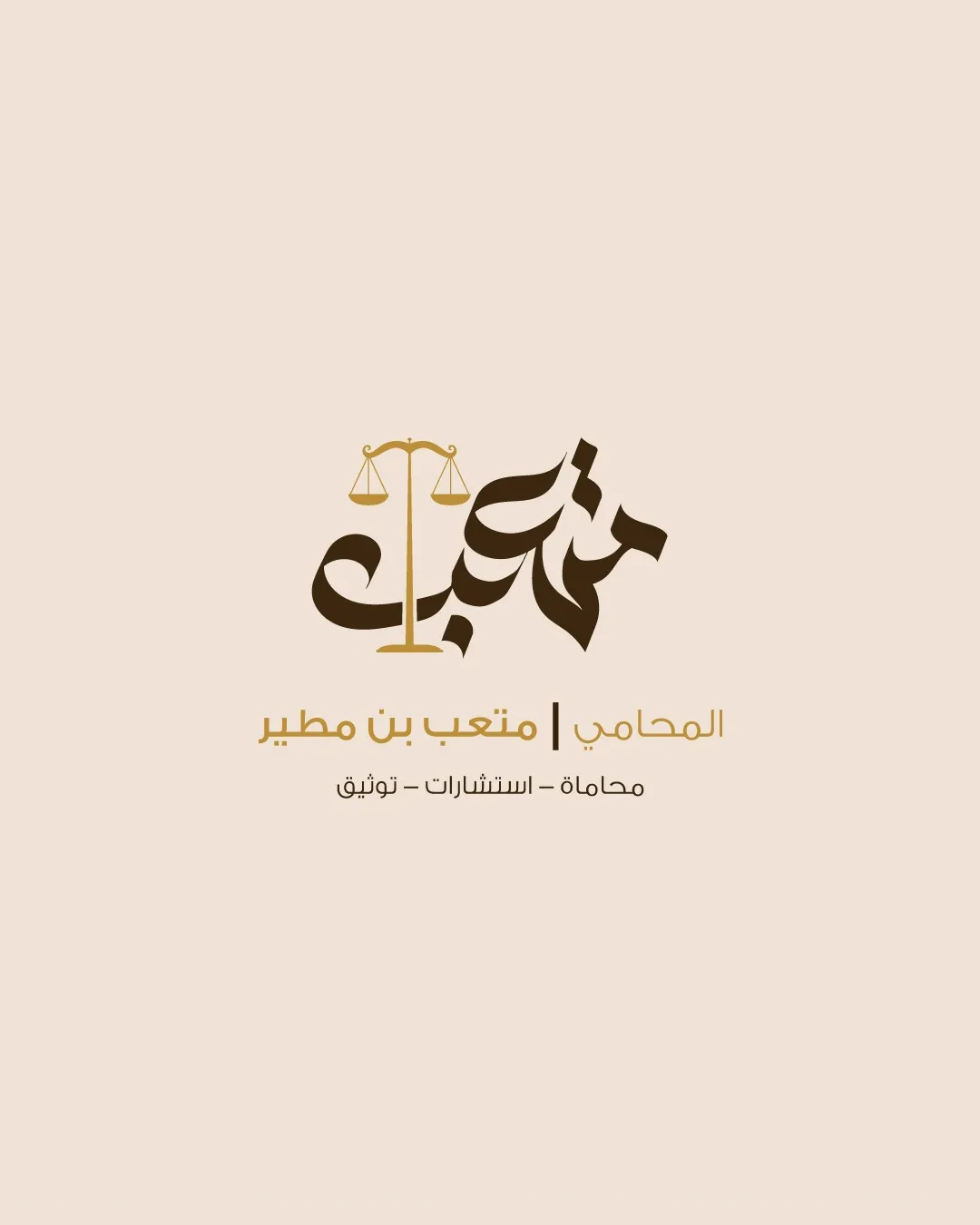 Modern Calligraphic Arabic Calligraphy Logo logo