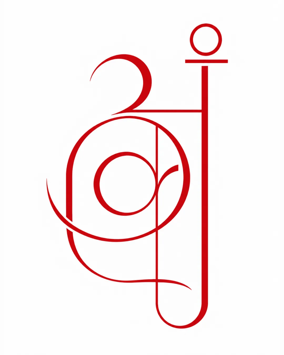 Modern Calligraphy Interwoven Calligraphic Logo logo