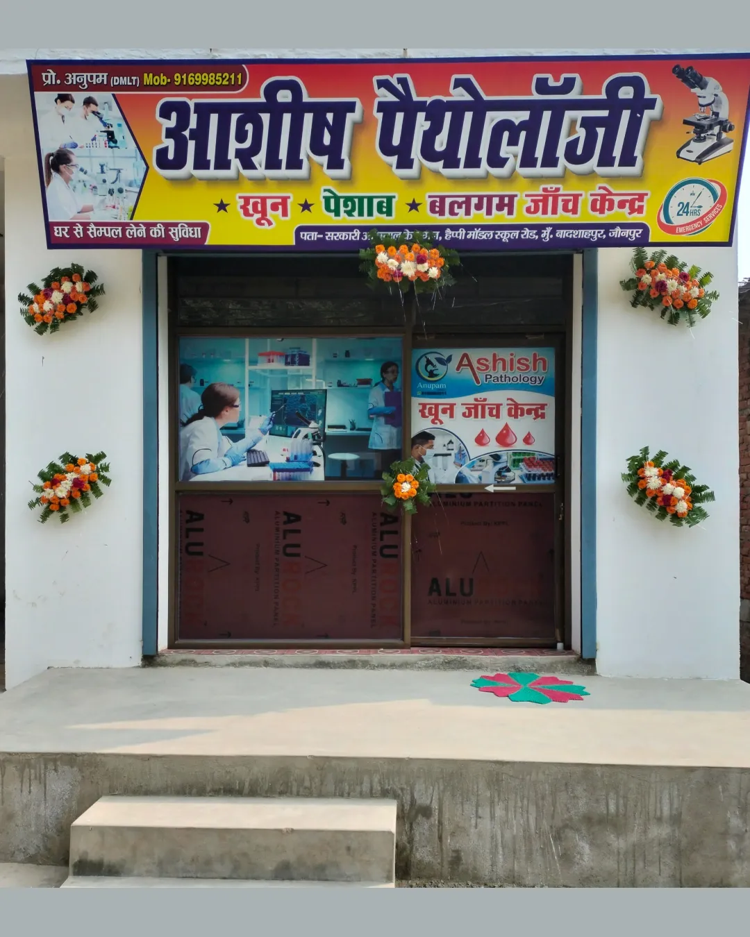 आशीष पैथोलॉजी, खून, .. logo review