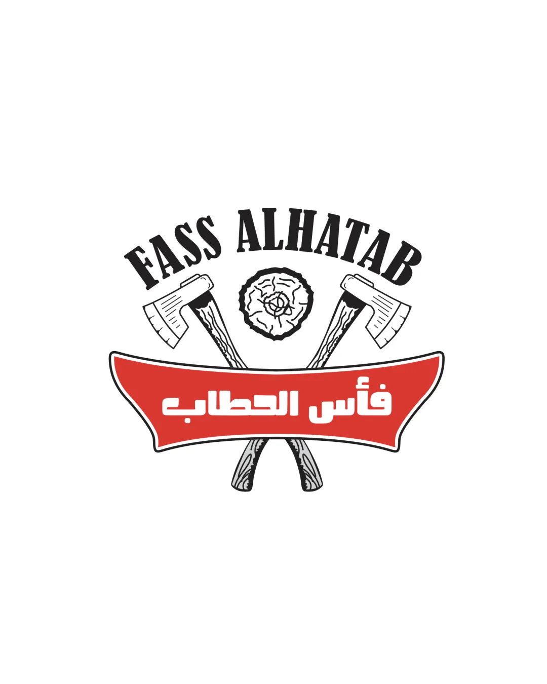 FASS ALHATAB فأس الحطاب logo