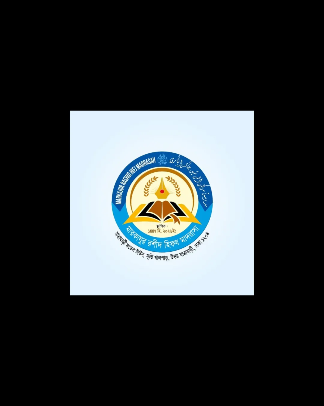 Markazur Rashidi Hifi Education Logo logo
