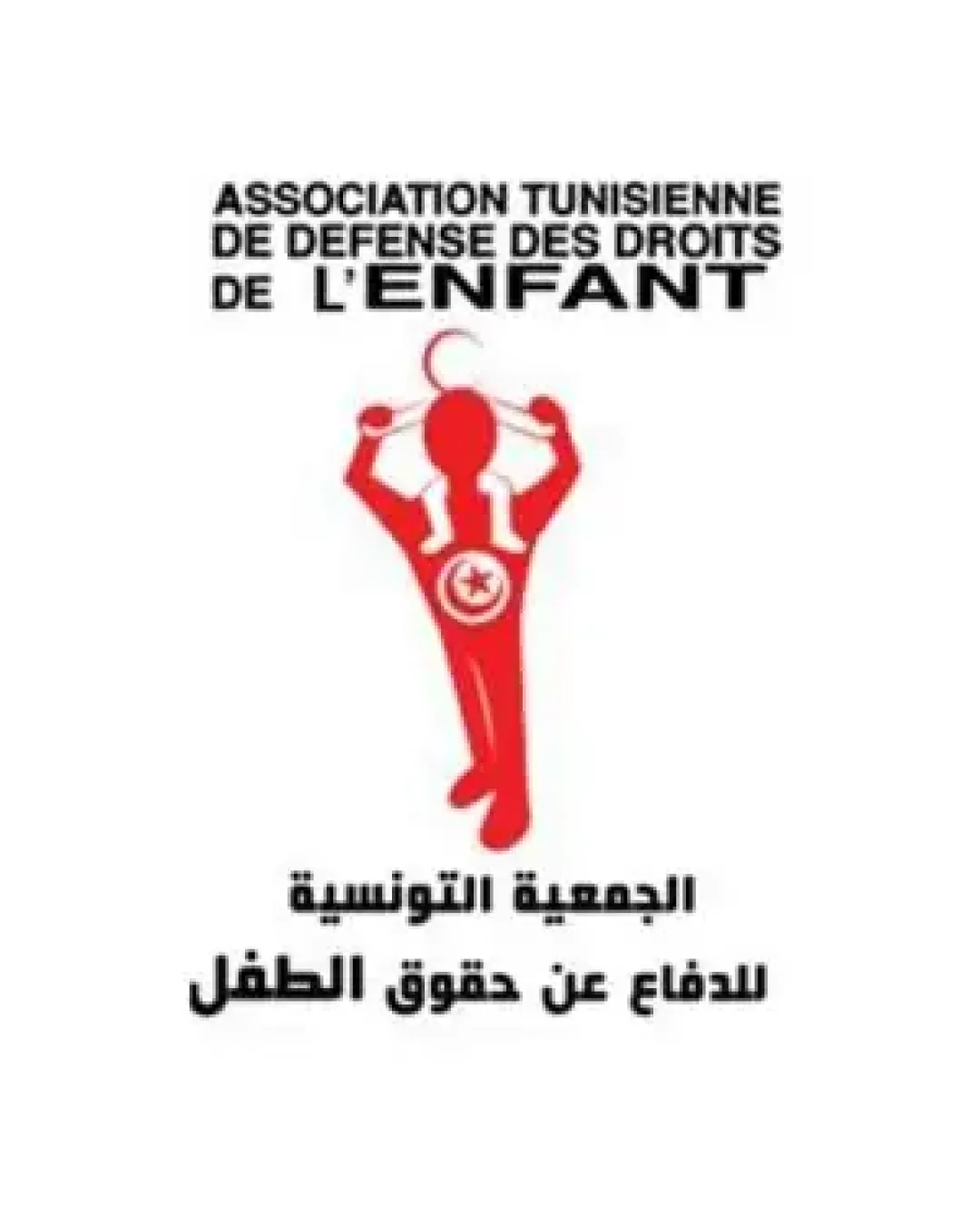 Association Tunisienne De Children Logo logo