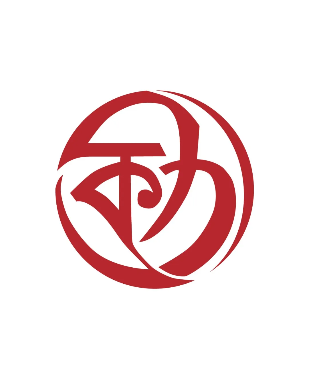 Calligraphic Abstract Form Within Logo logo