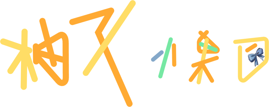 柚又小果団 logo logo